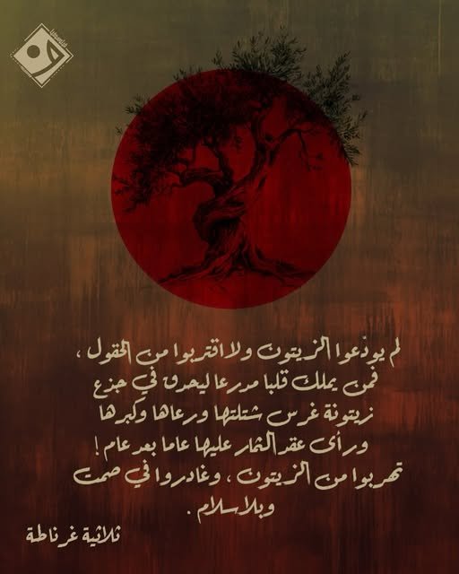 من يوميات الصفحة