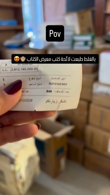 لحظات قبل المعرض
